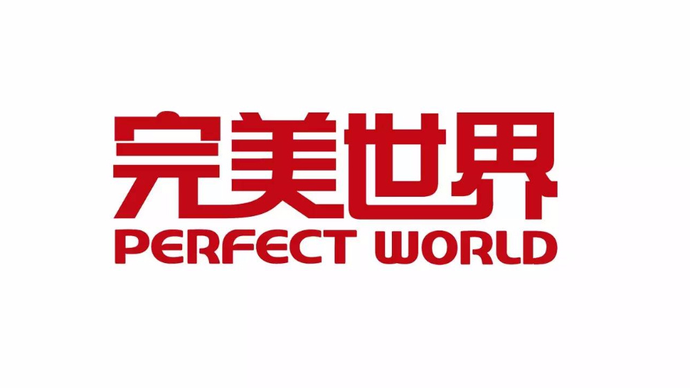 完美世界